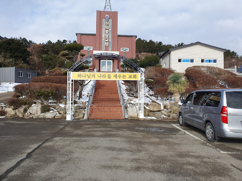 신의중앙교회 사진 (Google 지도)