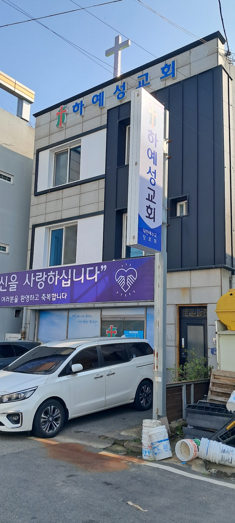 하예성교회 사진 (Google 지도)