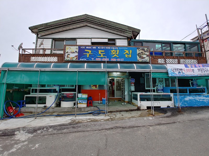 구도교회 사진 (Google 지도)
