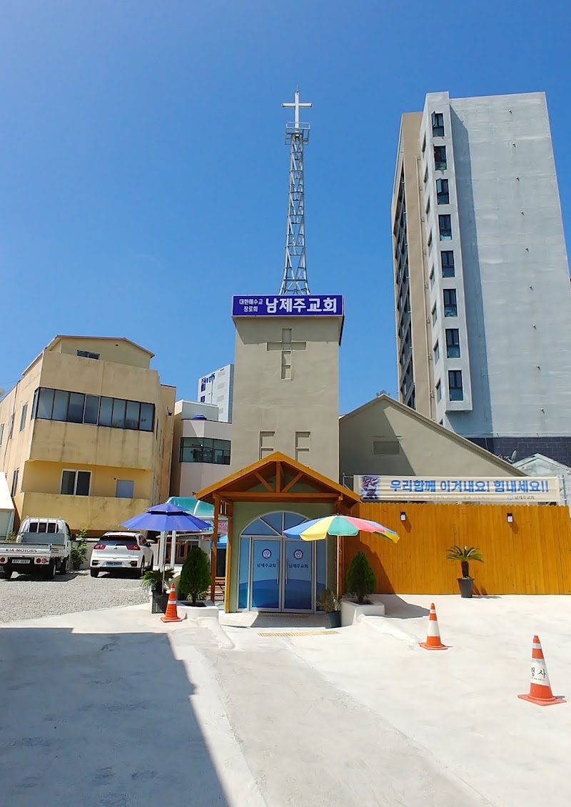 남제주교회 사진 (Google 지도)