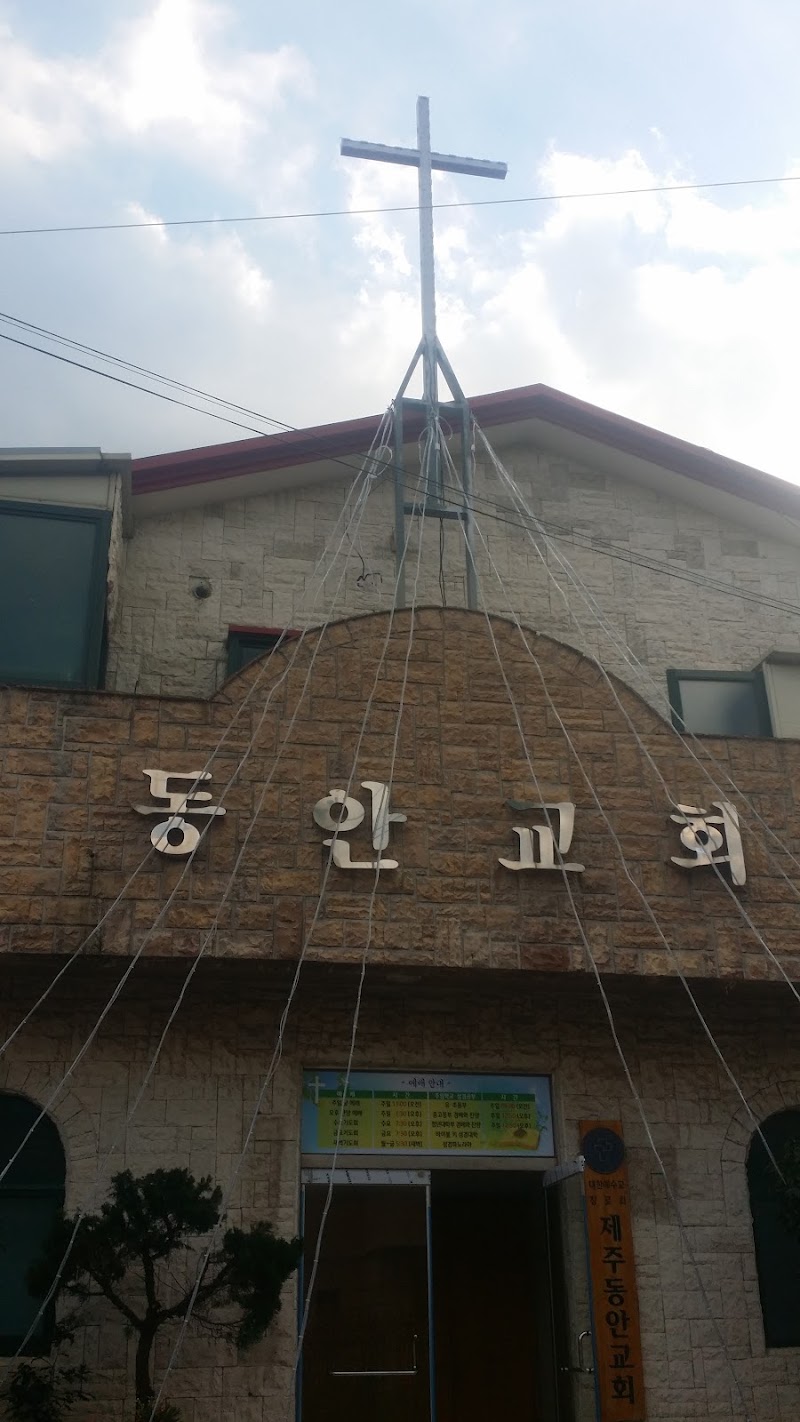 제주동안교회 사진 (Google 지도)