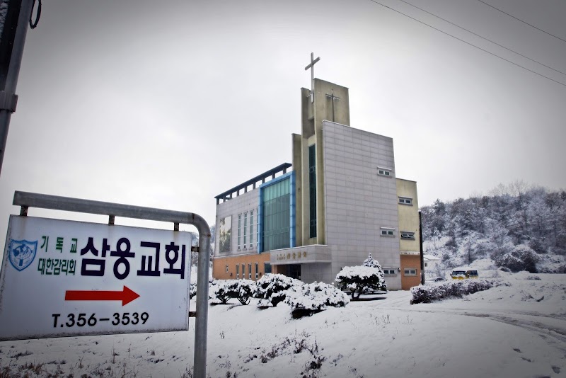 삼웅교회 사진 (Google 지도)