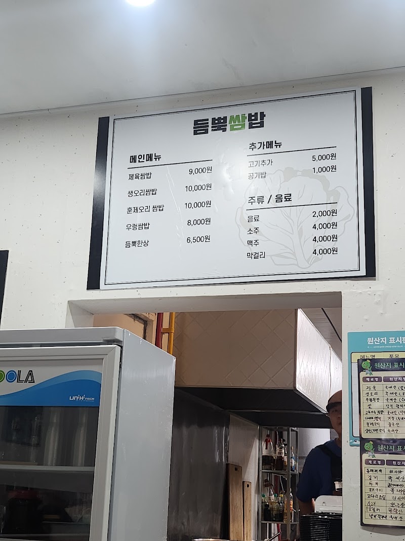 동광교회 사진 (Google 지도)