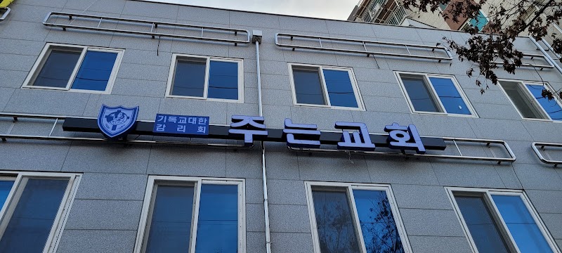 주는교회 사진 (Google 지도)