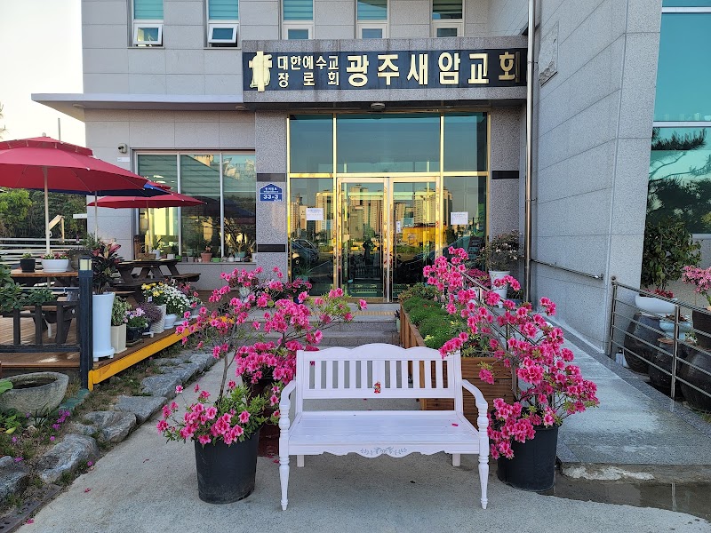 광주새암교회 사진 (Google 지도)