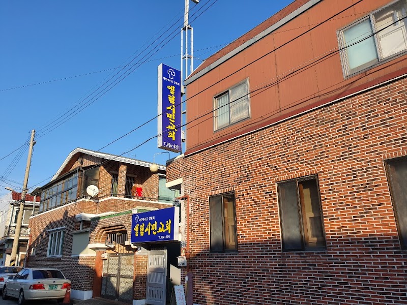 한길교회 사진 (Google 지도)
