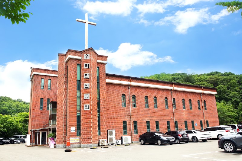 우리한신교회 사진 (Google 지도)