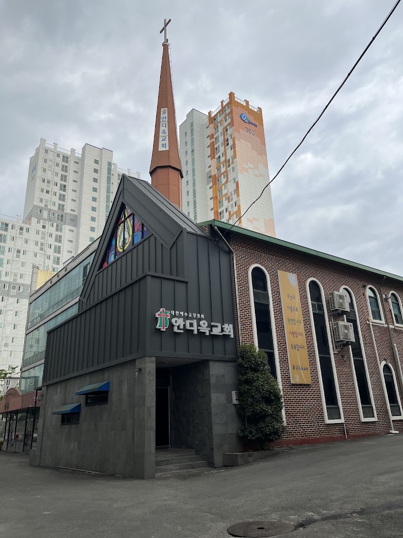 안디옥교회 사진 (Google 지도)