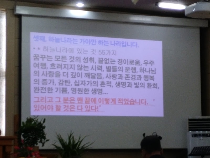 청양교회 사진 (Google 지도)