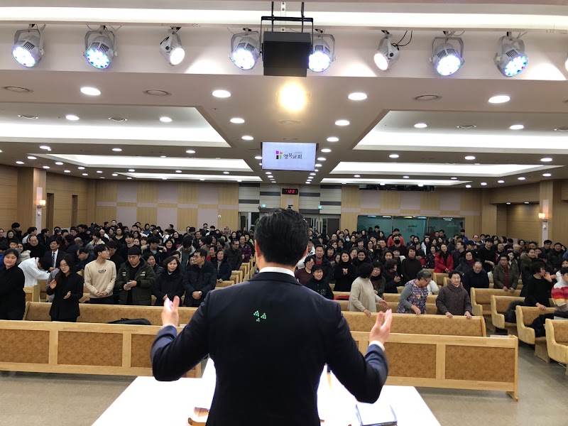 영복교회 사진 (Google 지도)