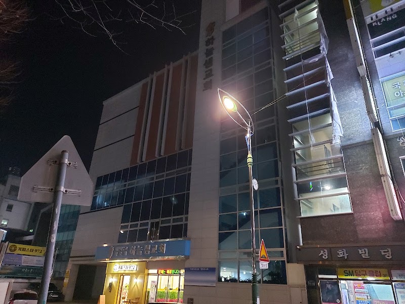 하늘샘교회 사진 (Google 지도)
