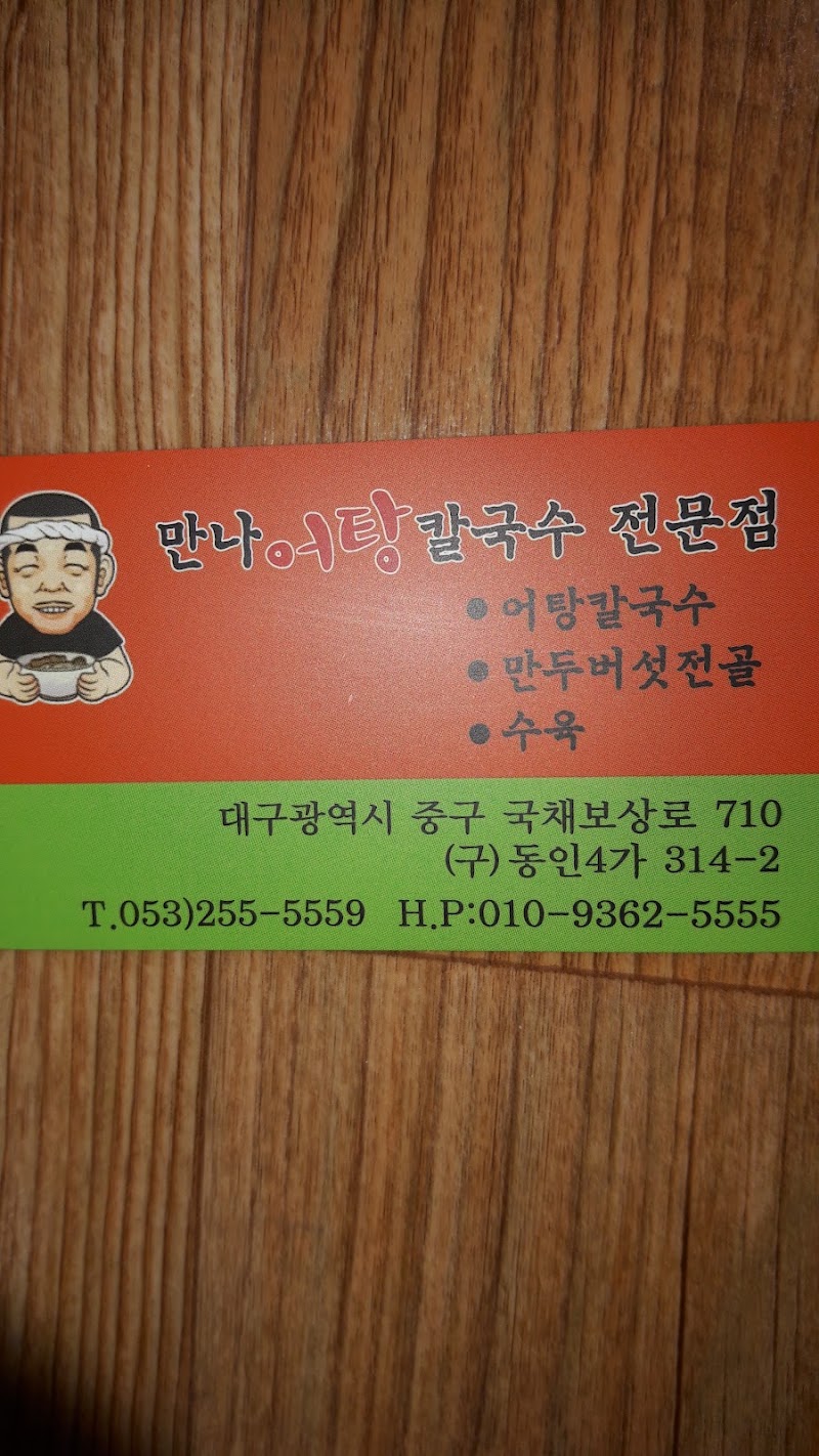 동인교회 사진 (Google 지도)