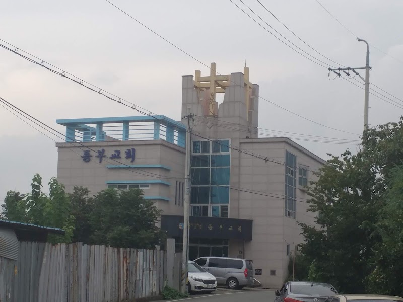 동부교회 사진 (Google 지도)
