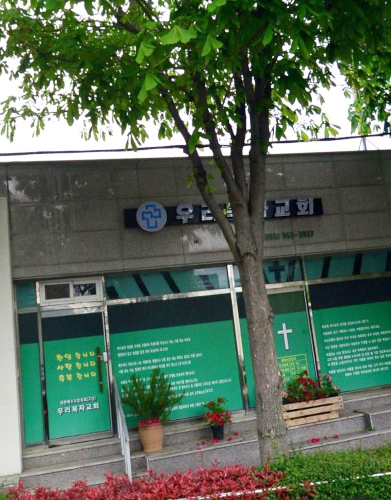 우리목자교회 사진 (Google 지도)