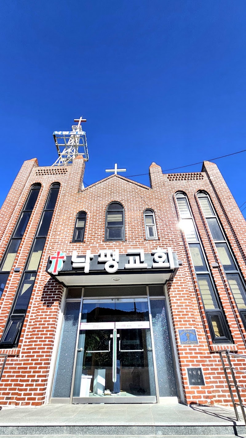 낙평교회 사진 (Google 지도)