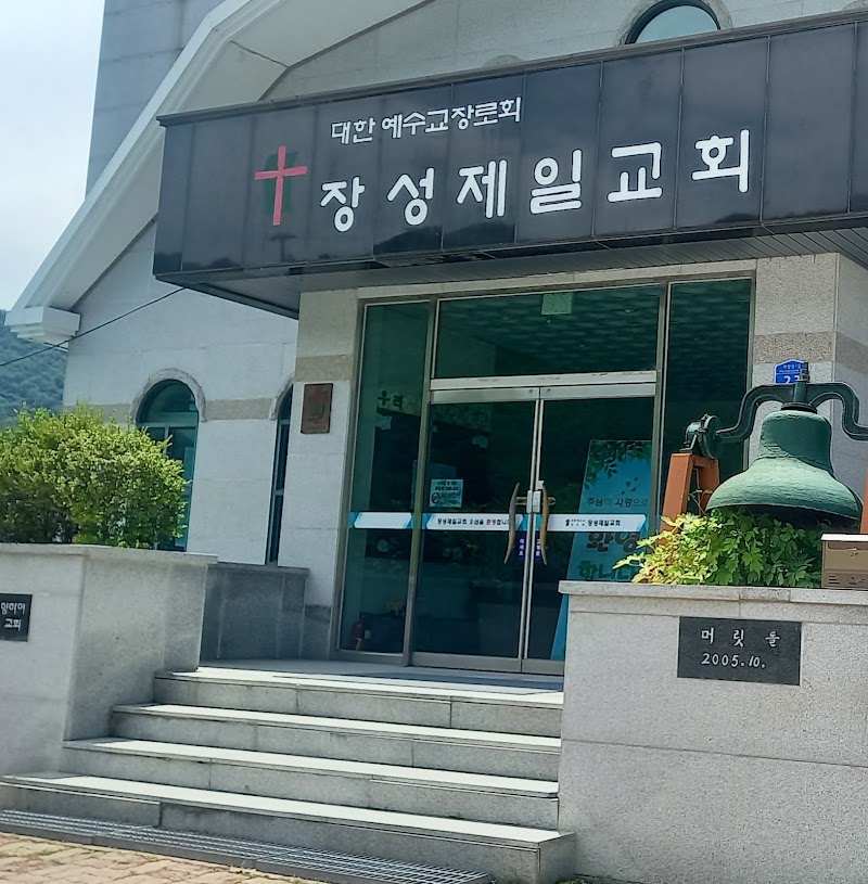 장성교회 사진 (Google 지도)