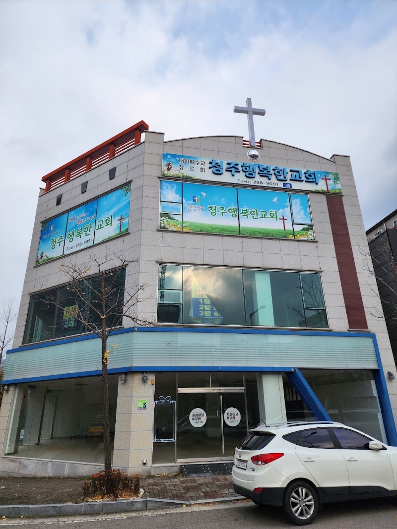 행복한교회 사진 (Google 지도)