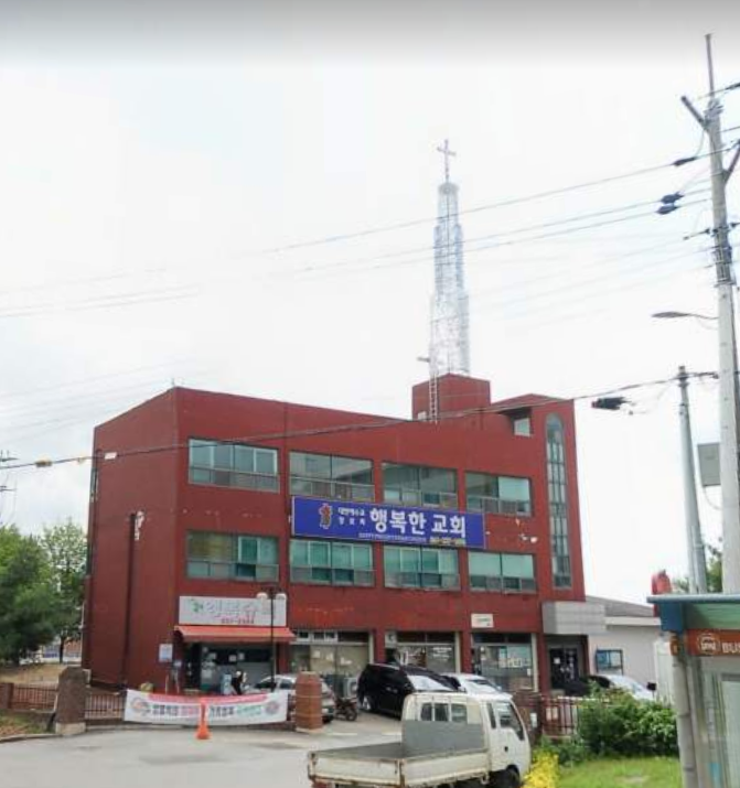 행복한교회 사진 (Google 지도)