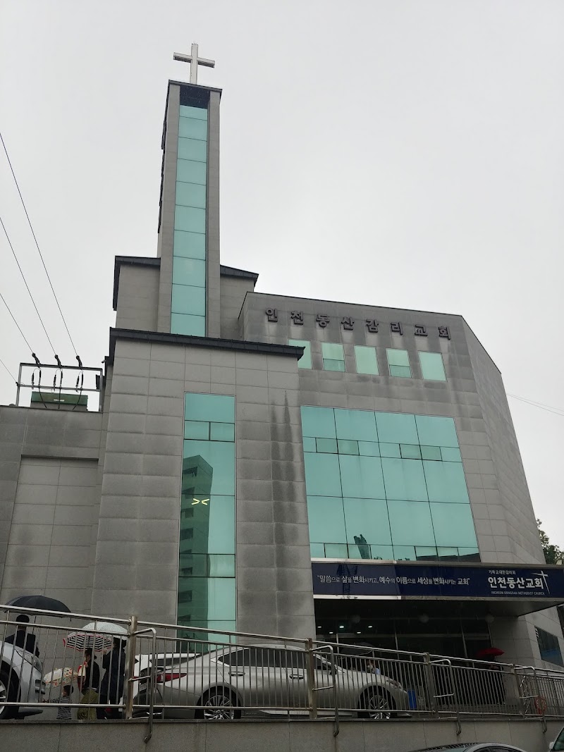 인천동산교회 사진 (Google 지도)