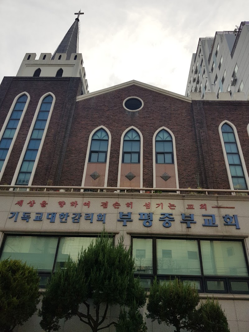부평중부교회 사진 (Google 지도)