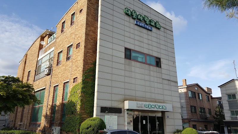 이웃사랑교회 사진 (Google 지도)