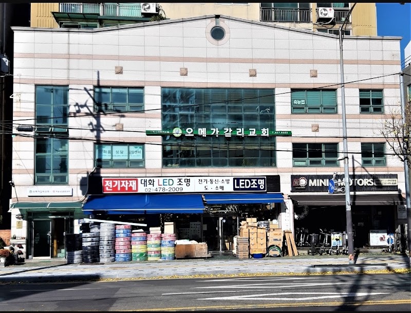 오메가교회 사진 (Google 지도)